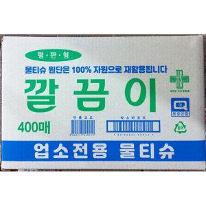 유한크린텍 깔끔이물티슈 평판형 400입