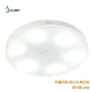 이클아트 원형 감응 수유등 LED 무선 현관 화장실 센서등 감성 무드등 온오프 MLS-N