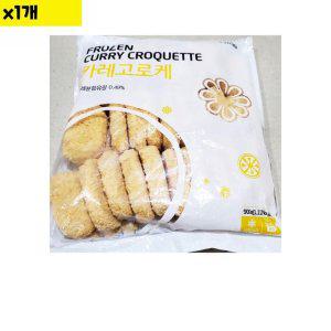 랜시푸드 카레고로케 30g x30개 900g 1개 (반품불가)