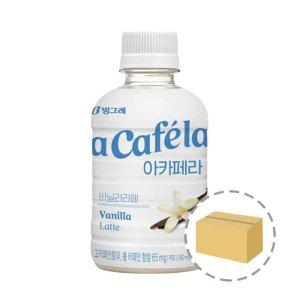 아카페라 바닐라라떼 240ml (20페트)