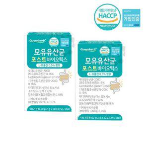 모유유래유산균 리얼 포스트바이오틱스 프롤린 가족유산균 2상자
