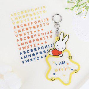 미피 커스텀 네임 키링