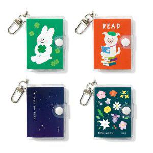 휴대용 미니 노트 키링 1P 다이어리 키홀더 메모지 공책 가방꾸미기