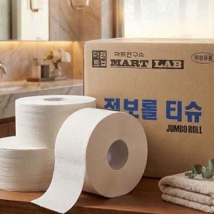 업소용 점보롤 티슈 220m 프리미엄 화장실 휴지 디스펜서용