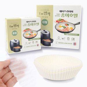 에어프라이어 오븐 종이호일 원형 40매 노르웨이산 원지