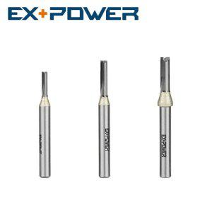 직선 홈파기 트리머날 평날초경 트리머비트 3개세트