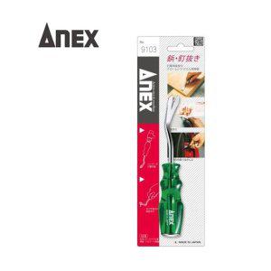 ANEX 클립 테크풀러 제거기 오리발 드라이버 자동차 빠루 제거 빼기