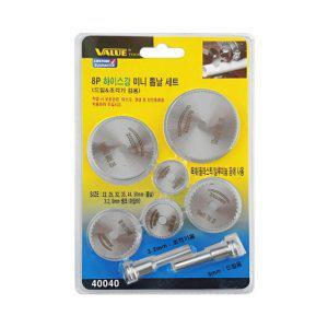 파이프날 목재날 드레멜날 미니톱날 초강력 커팅 8P 하이스강