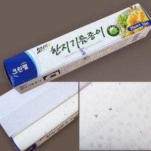 크린랩 한지 기름종이 10M 종이호일 한지 기름종이