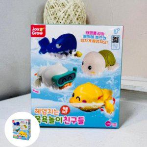 물놀이장난감 아기목욕 유아물놀이 헤엄치는 목욕놀이 친구들 4종세트