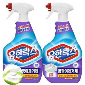 욕실곰팡이제거제 화장실 실리콘 타일 벽지 베란다 창틀 뿌리는 곰팡이제거제900MLx2입
