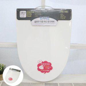 변기시트커버 뚜껑 온열 교체 일회용 무소음 극세사 양변기 슬로우다운하드 변기커버d형 대형