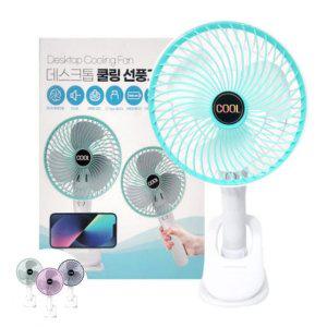 소형선풍기 탁상용미니 집게 작은 캠핑 휴대용 데스크톱 쿨링 선풍기 색상랜덤