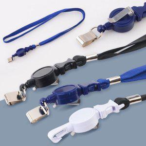 분리형 릴홀더 명찰목걸이줄 회사사원증 ID카드명찰줄