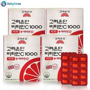 고려은단 비타민C1000 이지 + 비타민D 120정 4개