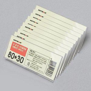 아크릴명찰 10개입 80x30 신분증 가슴명찰 명판 이름표 네임텍 회사 사무실