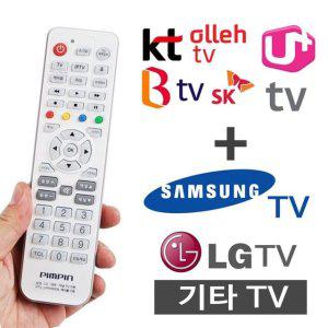 유플러스 리모컨 셋톱박스 만능 리모콘 BTV 올레TV sktv