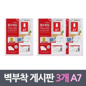 게시판 꽂이판 벽부착 아크릴꽂이 아크릴게시판 광고지 명찰 이름표 카드케이스 A7