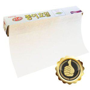 구이종이 종이 한지호일 구이 호일 기름 받침 요리 20m 30cm