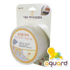 아가드 에어쿠션 모서리보호대 안전가드 투명 반투명 코너보호대 충격방지