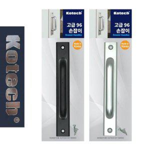 검정 모던 심플 가구 손잡이 똑템 서랍 방문 신발장 장농