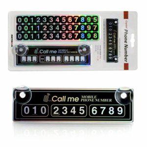 주차번호판 차량표시 차량부착판 크리스탈 주차알림 표지판 번호표시판