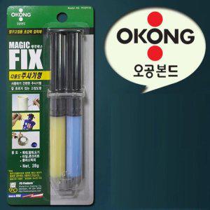 매직픽스 에폭시 금속 유리 고정 공예 반죽 차량 퍼티