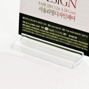 아크릴 거치대 사인받침 홍보물명함 학생증 사원증 사무실 데스크테리어 5개