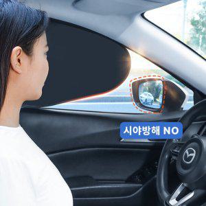 차량용암막커튼 좌우1세트 앞유리햇빛가리개 햇볕가리개 차량용블라인드 앞유리가리개