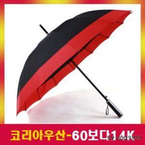60보다 패션 3단 2단 장우산 답례품 기념품 공장도가