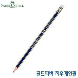 지우개연필 연필 지우개 미술 문구 초등 중학생 학용품