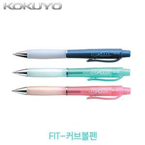 고쿠요볼펜 핏커브 0.7mm 파랑 핑크 민트 고급볼펜 필기구 선물용펜
