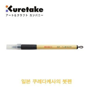 붓펜 캘리그라피 붓펜 서예 붓펜 캘리그라피 문구 캘리 부채 세필