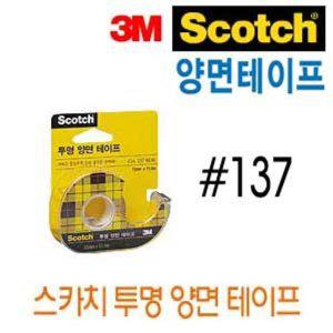 투명 양면테이프 디스펜서 투명양면 12mm 낱개