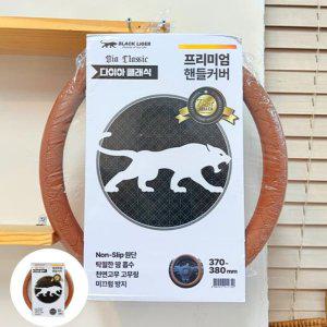 논슬립핸들커버 자동차 열선 실리콘 미끄럼방지 경차 겨울 다이아 클래식 프리미엄 핸들커버