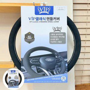 논슬립핸들커버 자동차 열선 실리콘 미끄럼방지 경차 겨울 센텍 VIP클래식 핸들커버 블랙