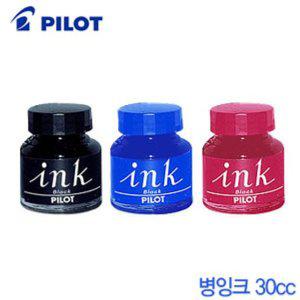 파이롯트 잉크 병잉크 30cc 블랙 블루 레드 만년필 딥펜