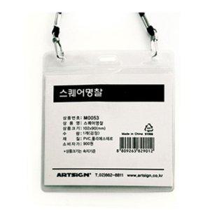 투명 목걸이명찰 10개입 사원증 신분증 이름표 카드목걸이 출입증 병원명찰