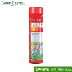 색연필 틴케이스 라운드 일반 원형 유성 세트 12색 드로잉펜 컬러링색연필