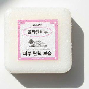 피부 탄력 보습 콜라겐분말 함유 세안 비누 150g