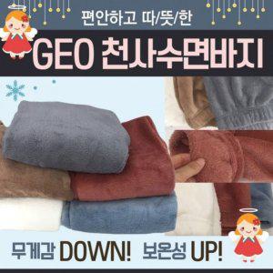 잠옷 공장 커플잠옷 극세사수면바지수면잠옷잠옷수면바지파자마극세사잠옷잠옷홈웨어 천사수면바지