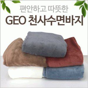 잠옷 공장 커플잠옷 따뜻함개별포장안감융털가지 색상잠옷고급형효정무역 천사수면바지편안하고 수면바지