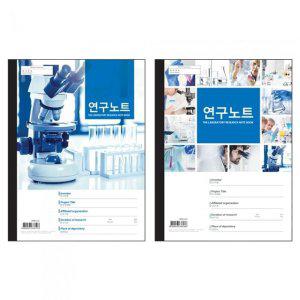 현미경 실험노트 연구일지 실험관찰 리서치노트 캠퍼스 연구개발 공책 수첩 메모장