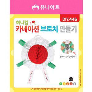 카네이션 브로치 만들기 허니컴 만들기재료 카네이션만 어버이날 스승의날 세트 10개