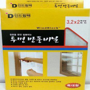 창문 단열 투명 방풍 비닐 창문틈막이 창틀바람막이 우풍차단 샷시바람 현관문틈