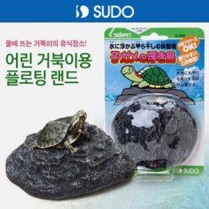 거북이섬 터틀 놀이터 휴식처 쉼터 안식처 물속 수조 거북섬