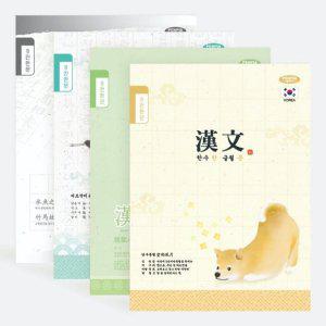 시바견 한문노트 초등노트 한자연습 받아쓰기 공책 10개 초등학생선물