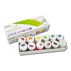 신한물감 포스터칼라 12색 15ml 세트 학생용 물감 화방 미술용품