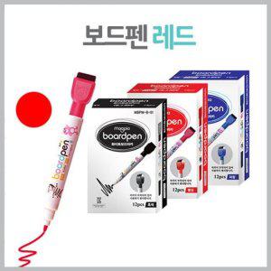 보드마카 적색 레드 자석 마카펜 빨강 마카 보드 화이트 자석기능