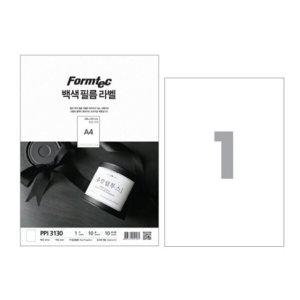 백색필름 라벨지 잉크젯출력 라벨 필름 스티커 프린트 분류용 10매 293mm